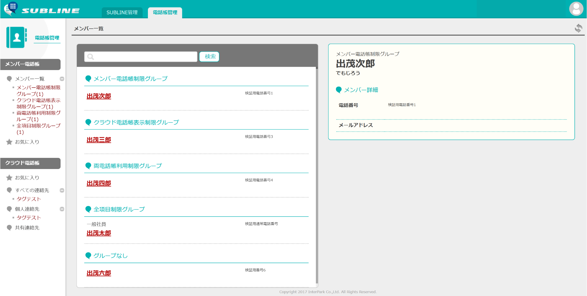 【WEB】初期画面.png