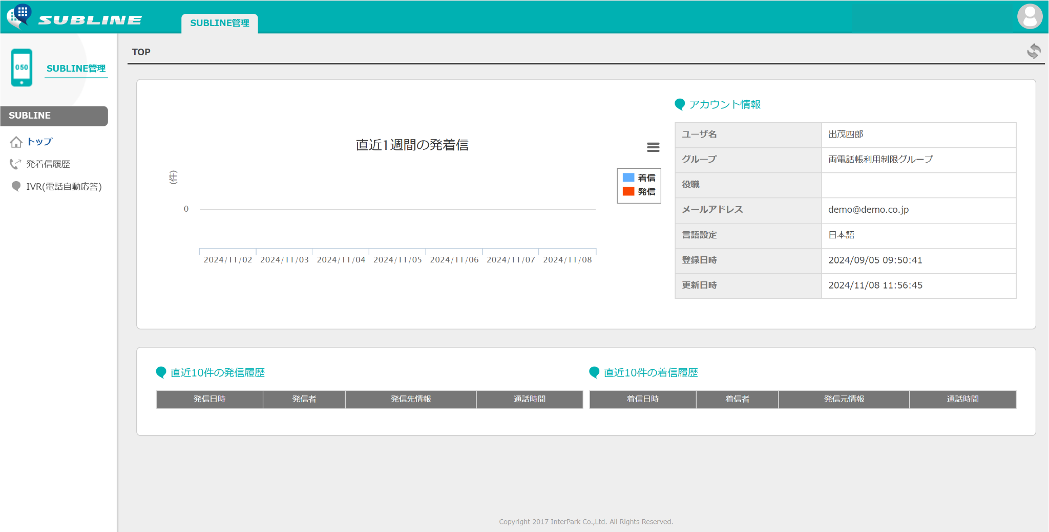 両電話帳制限.png
