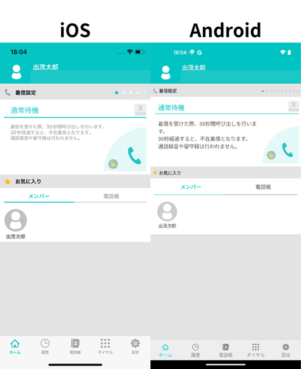 【iOS・Android】ホーム_初期状態.png