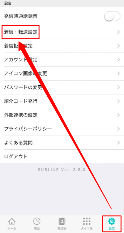 録音設定2.png