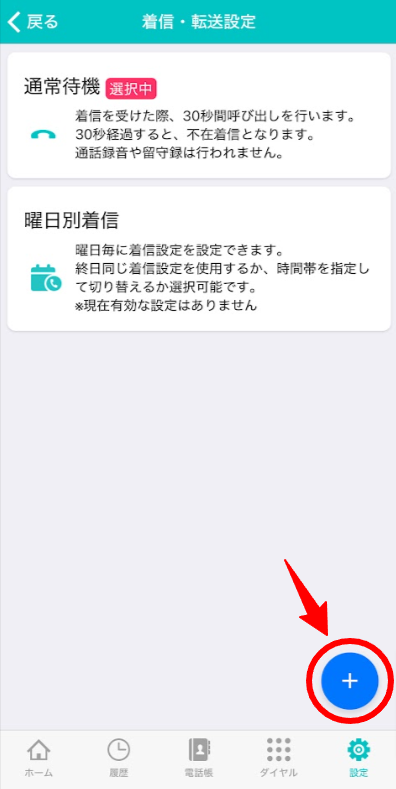 録音設定3.png