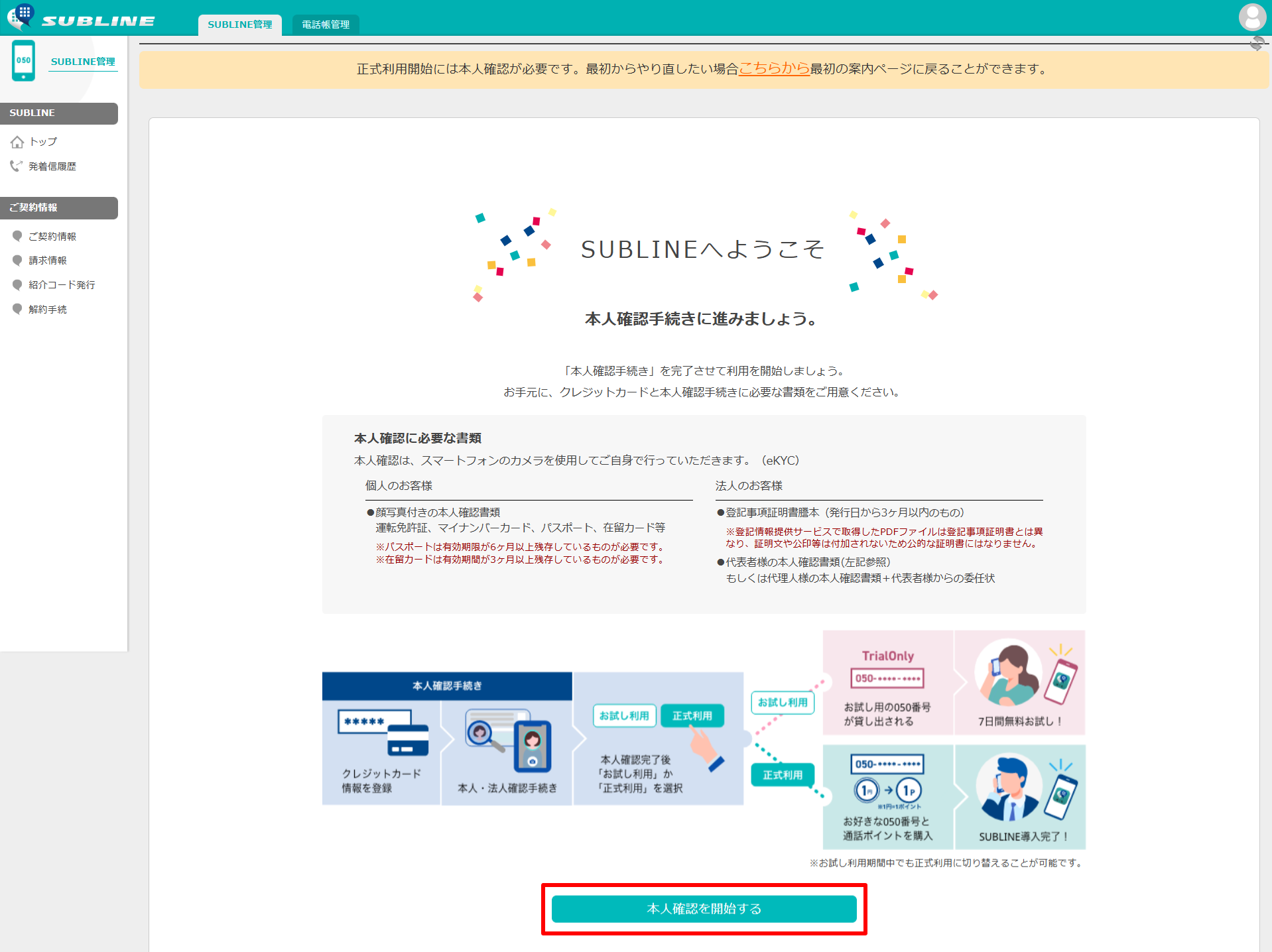 本確1.png