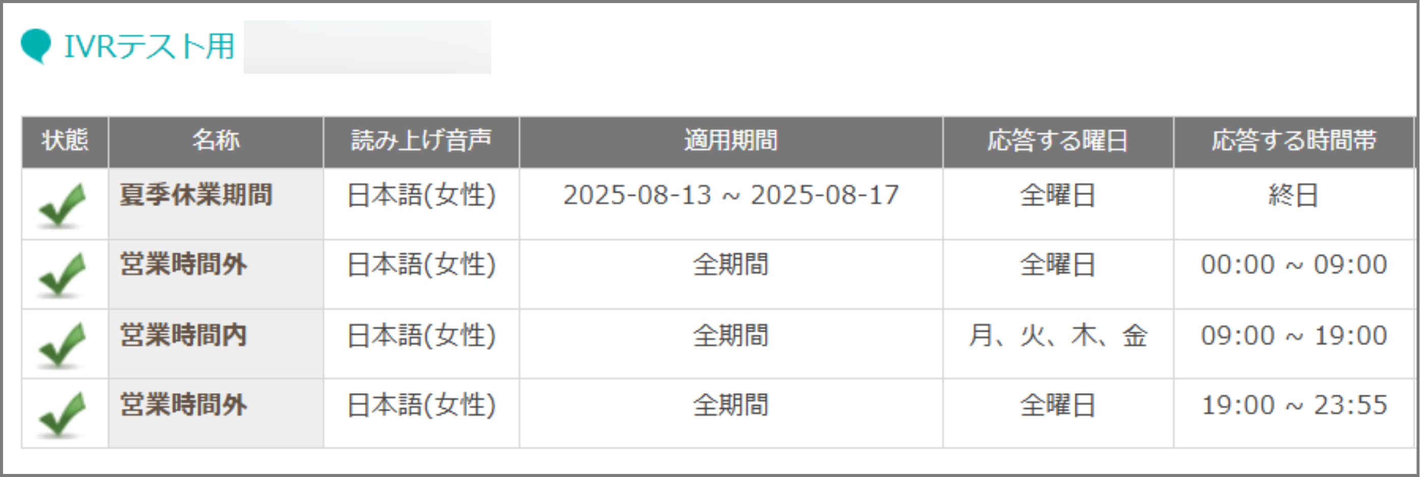 IVR記事画像 (11).png