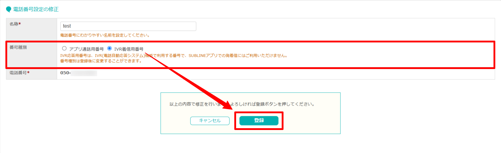 ivr16.png