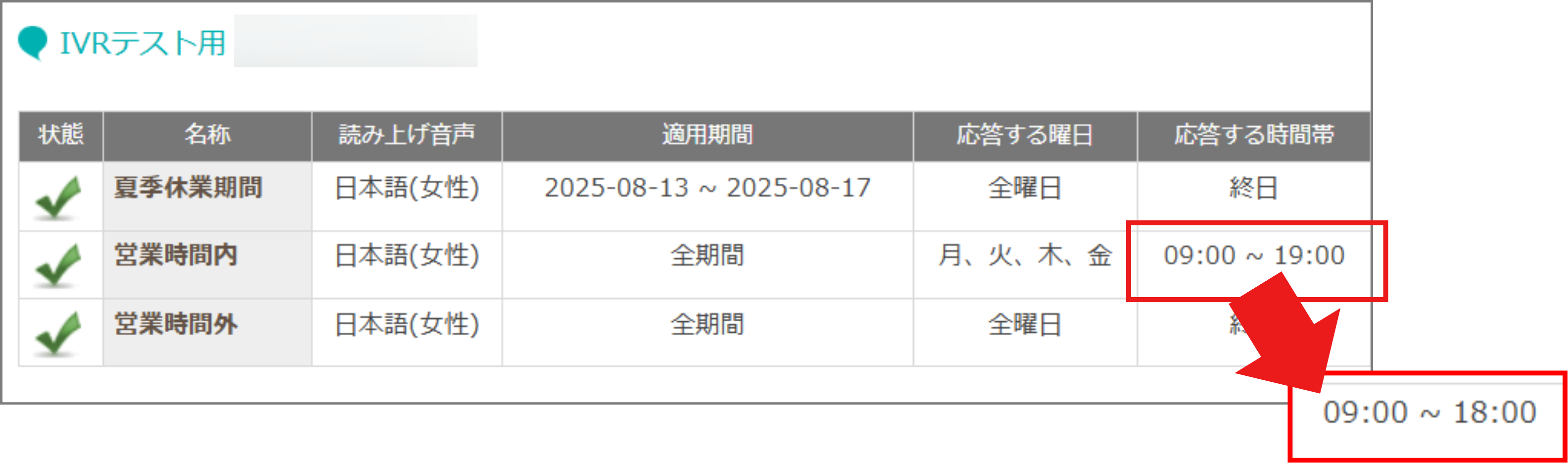 IVR記事画像 (14).png