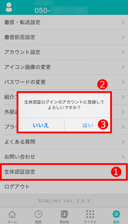 生体認証2.png