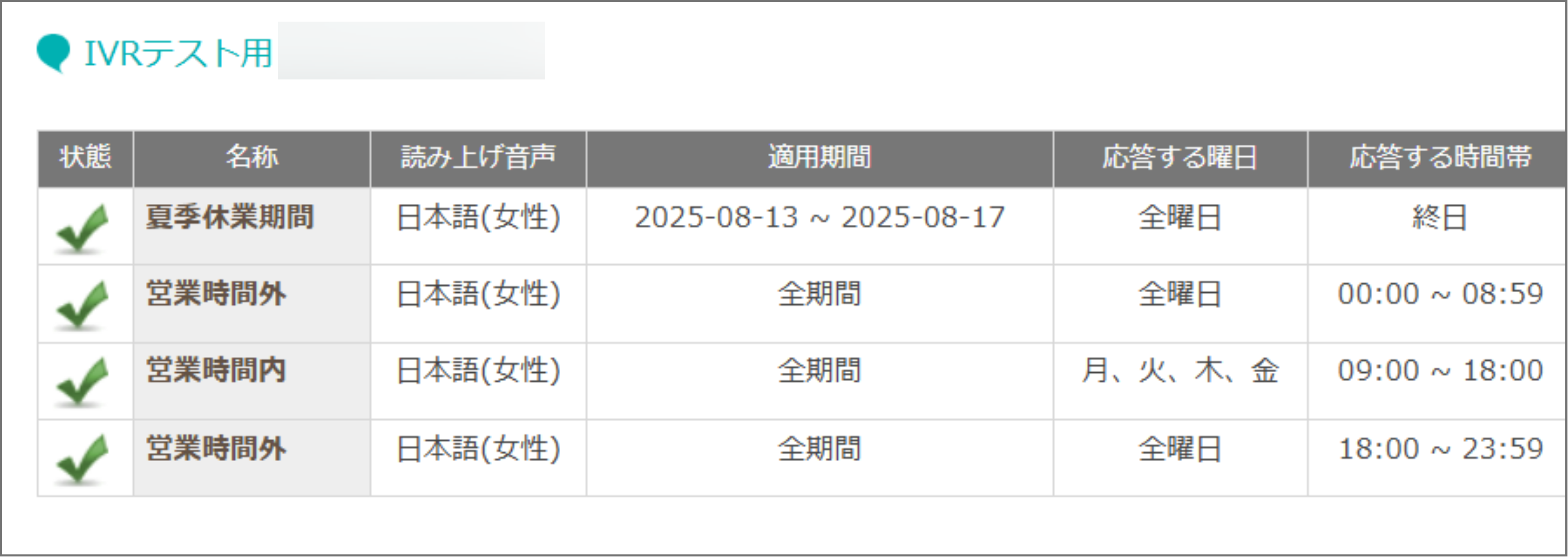 IVR記事画像 (17).png