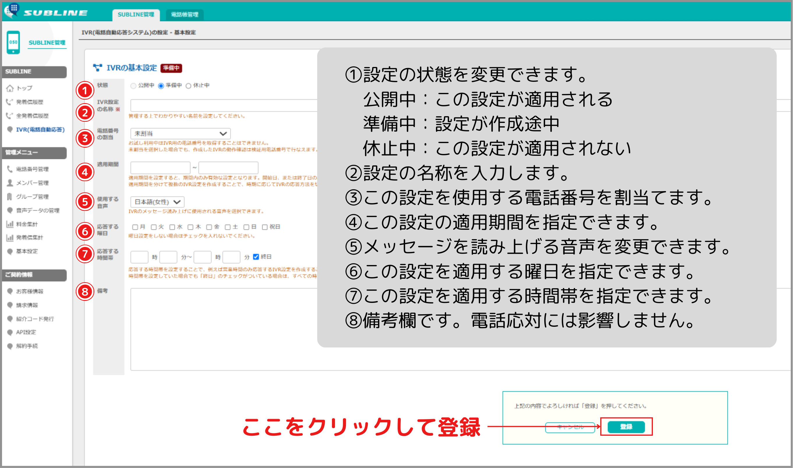 IVR記事画像 (18).png