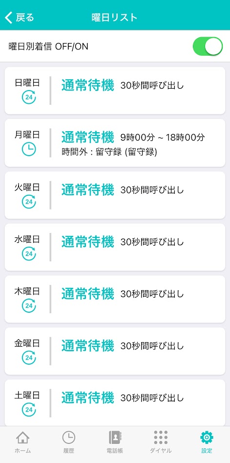 曜日1.jpg