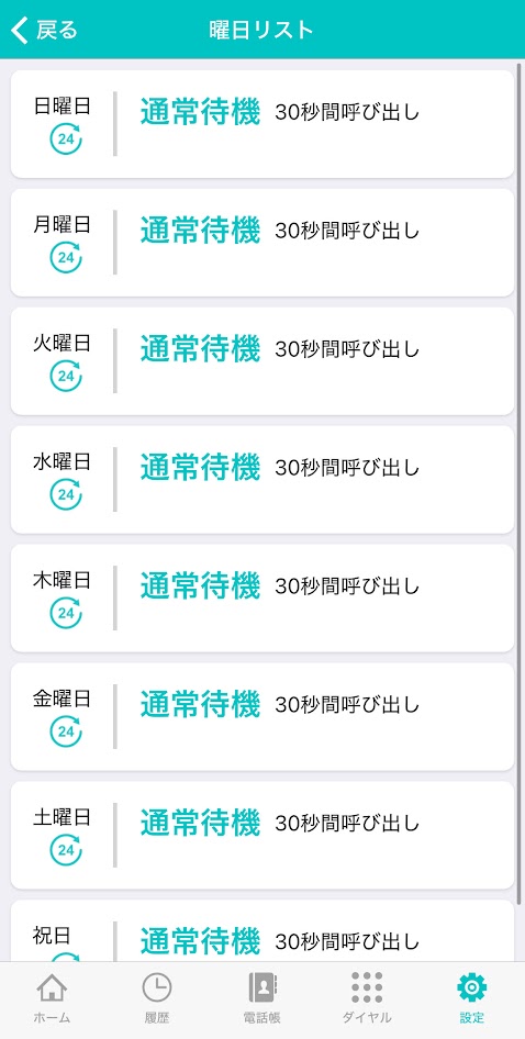 曜日4.jpg
