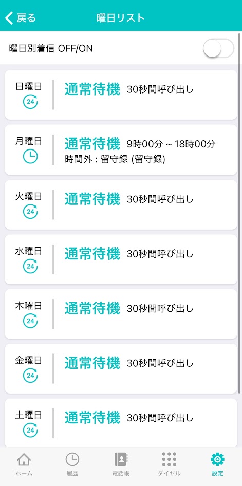 曜日7.jpg