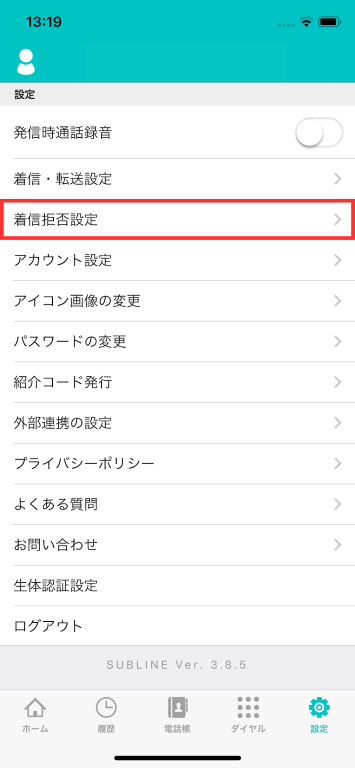 1. アプリ＞設定_加工済み (中).png