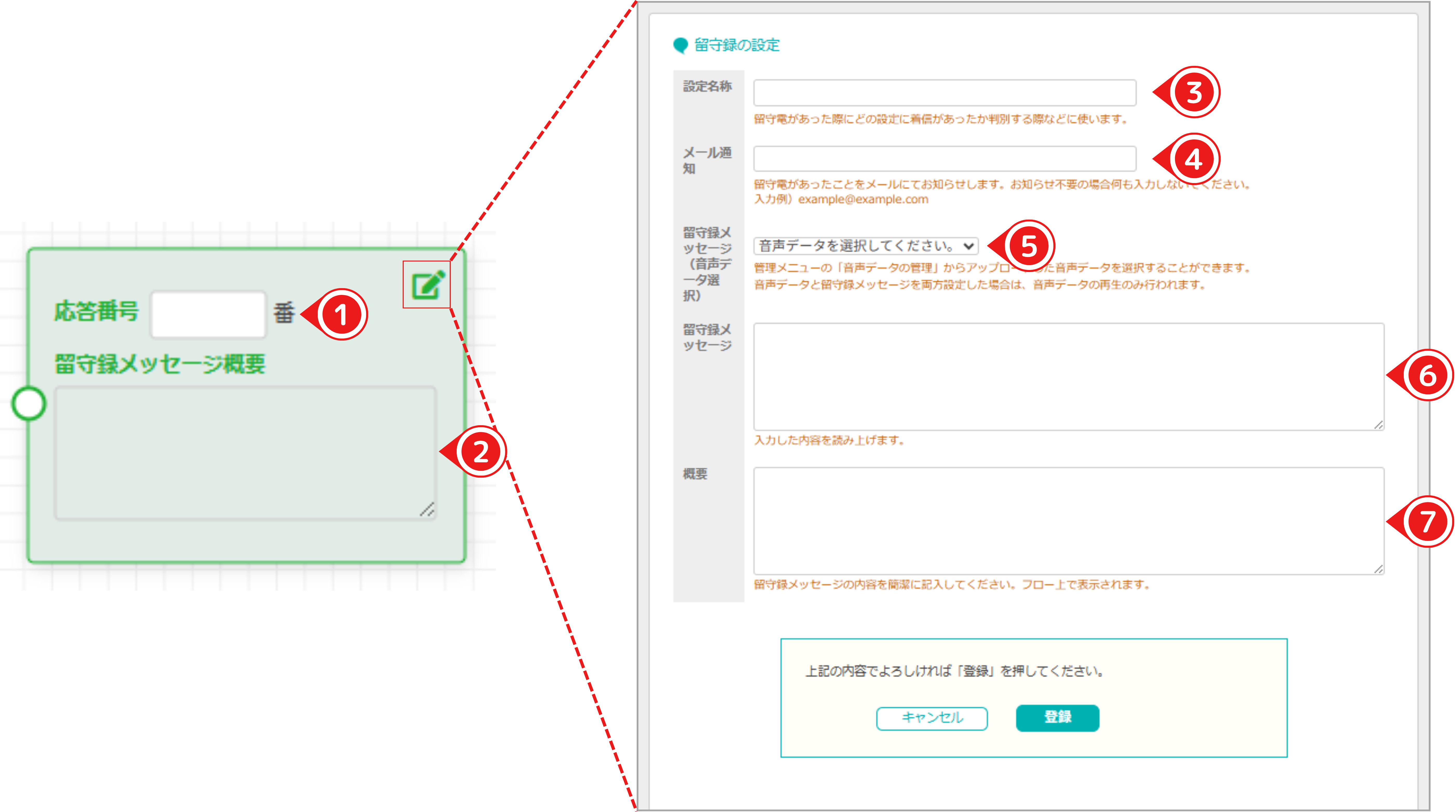 IVR記事画像 (6).png