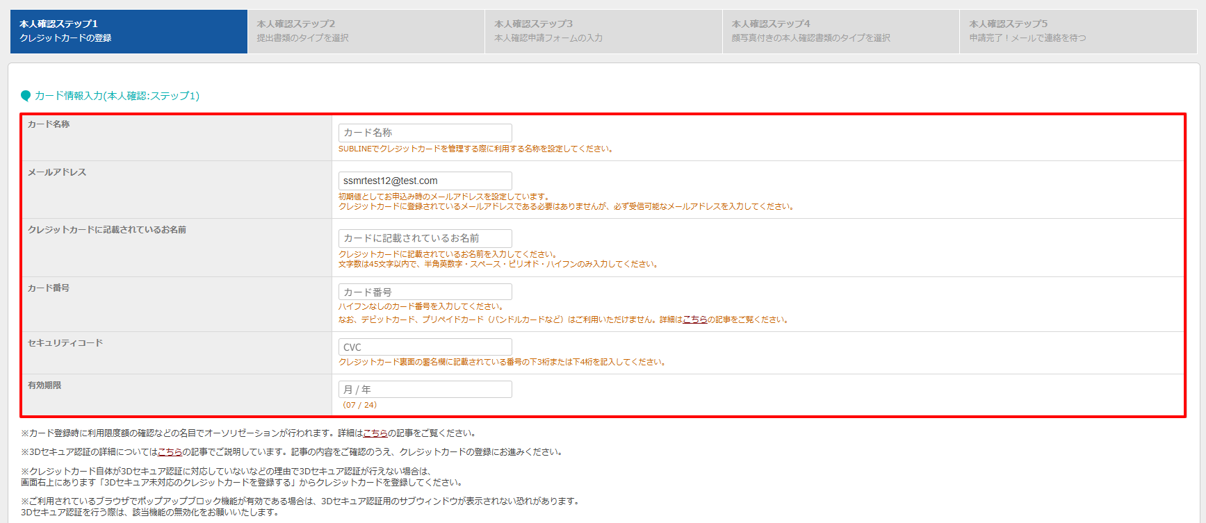 マニュアル_本人確認3.png