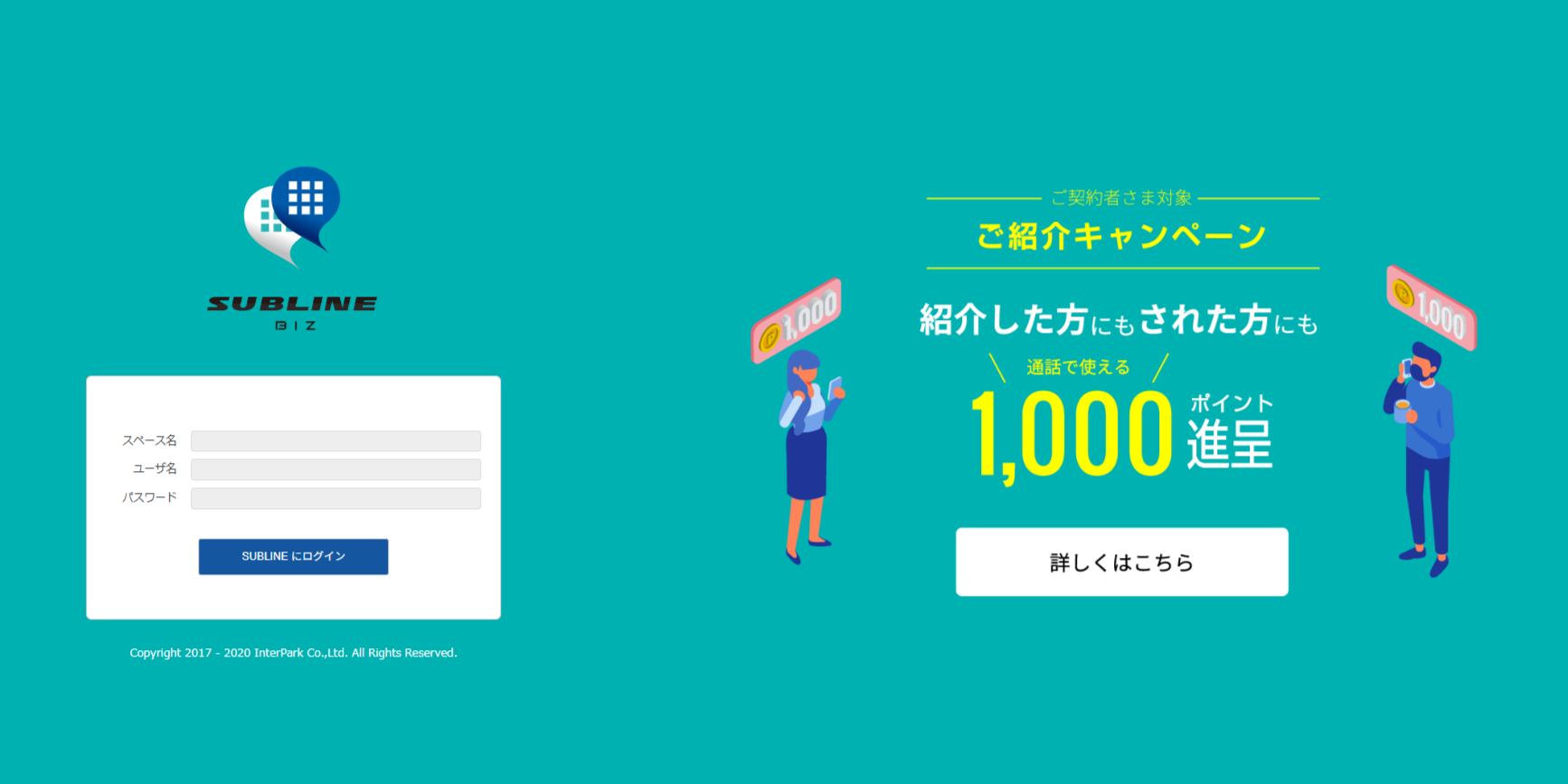 BIZログイン画面.png