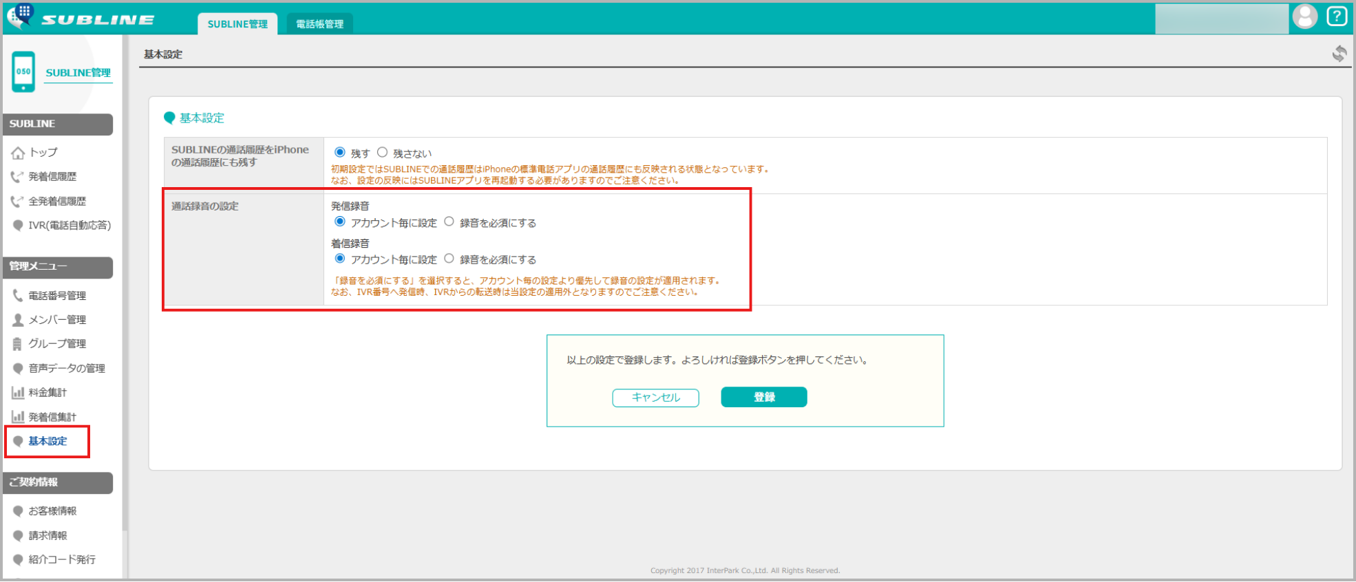 SUBLINE_EX-70 - 画像.png