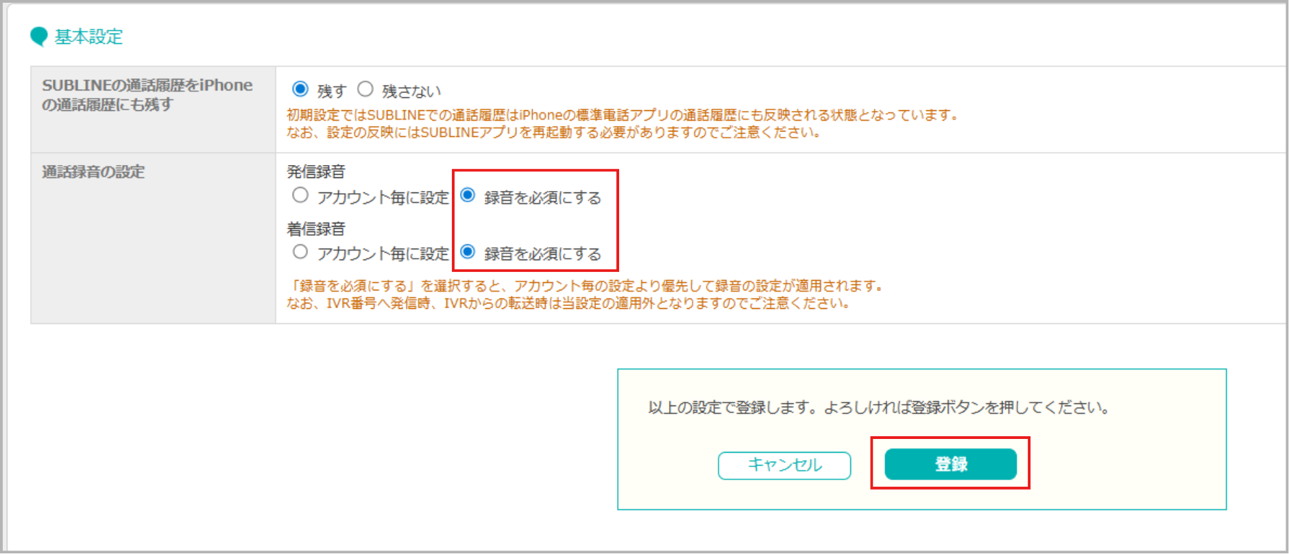 SUBLINE_EX-70 - 画像 (1).png