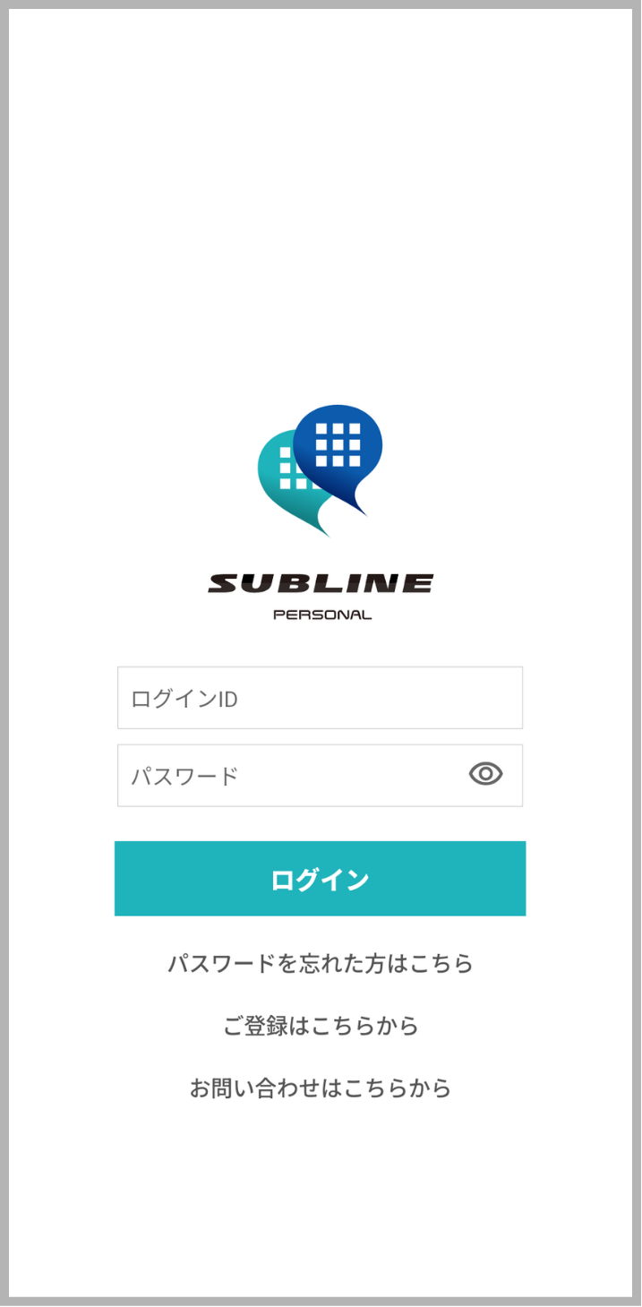 SUBLINE_EX アプリ画面マニュアル.png