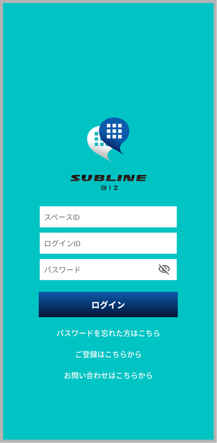 SUBLINE_EX アプリ画面マニュアル (1).png