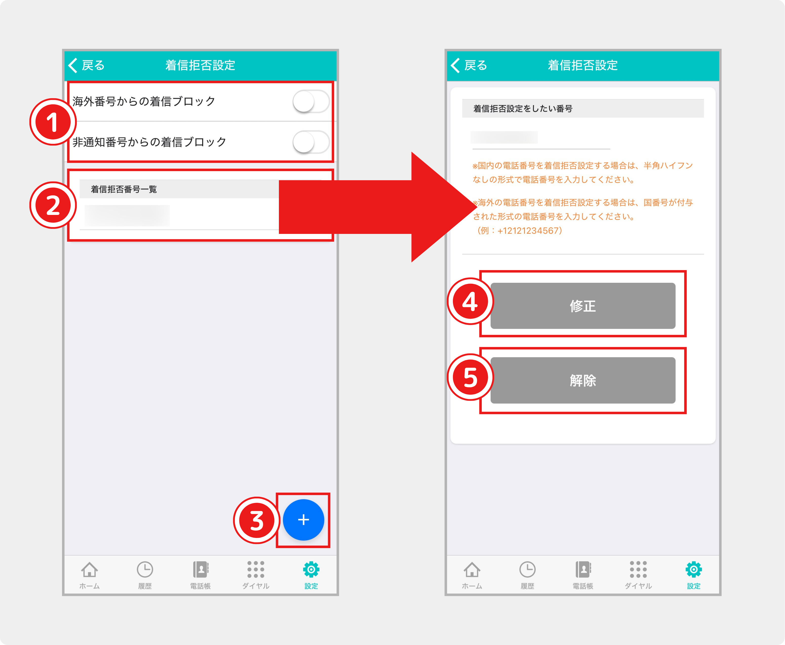 SUBLINE_EX アプリ画面マニュアル (2).png