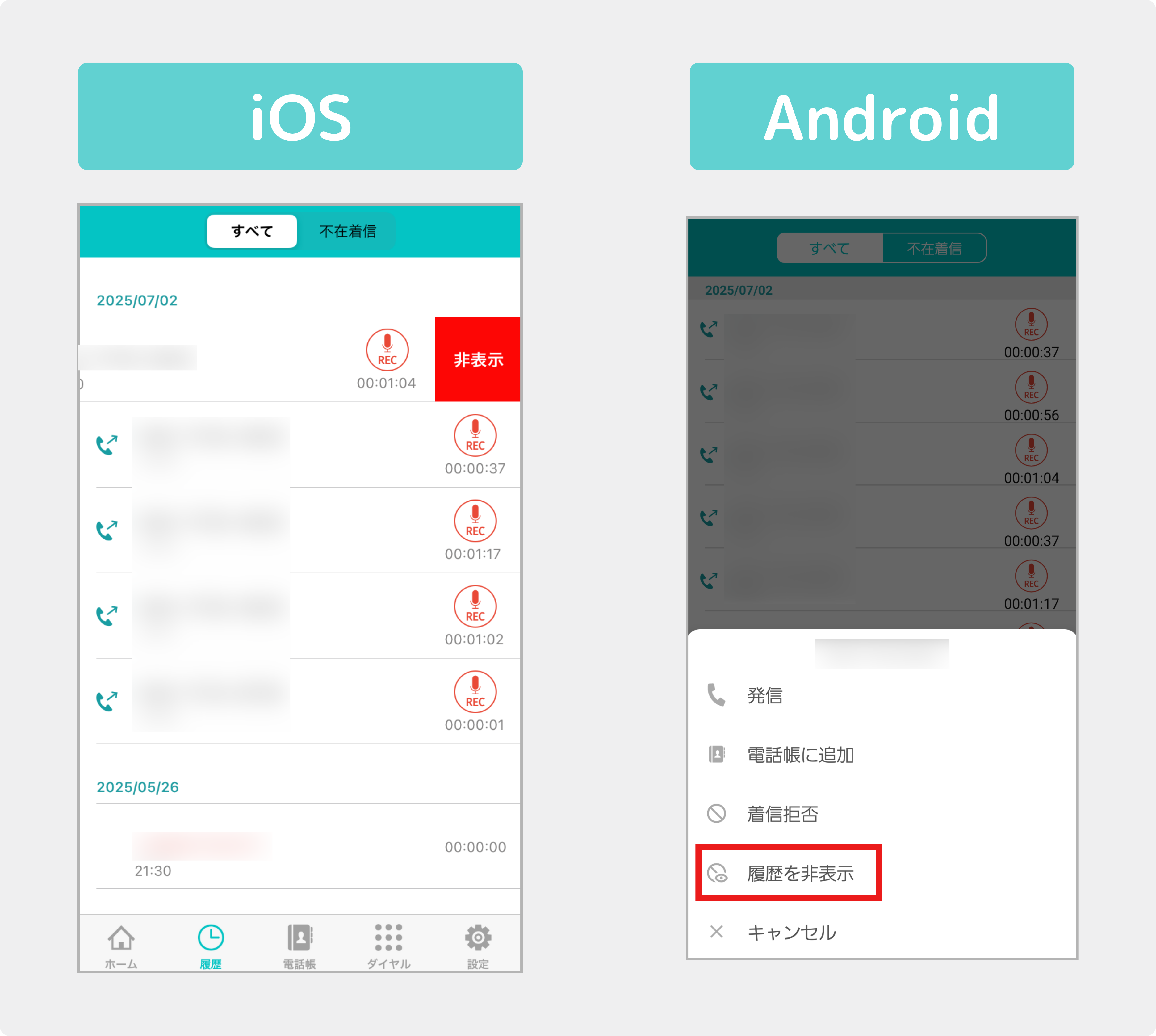 SUBLINE_EX アプリ画面マニュアル (3).png
