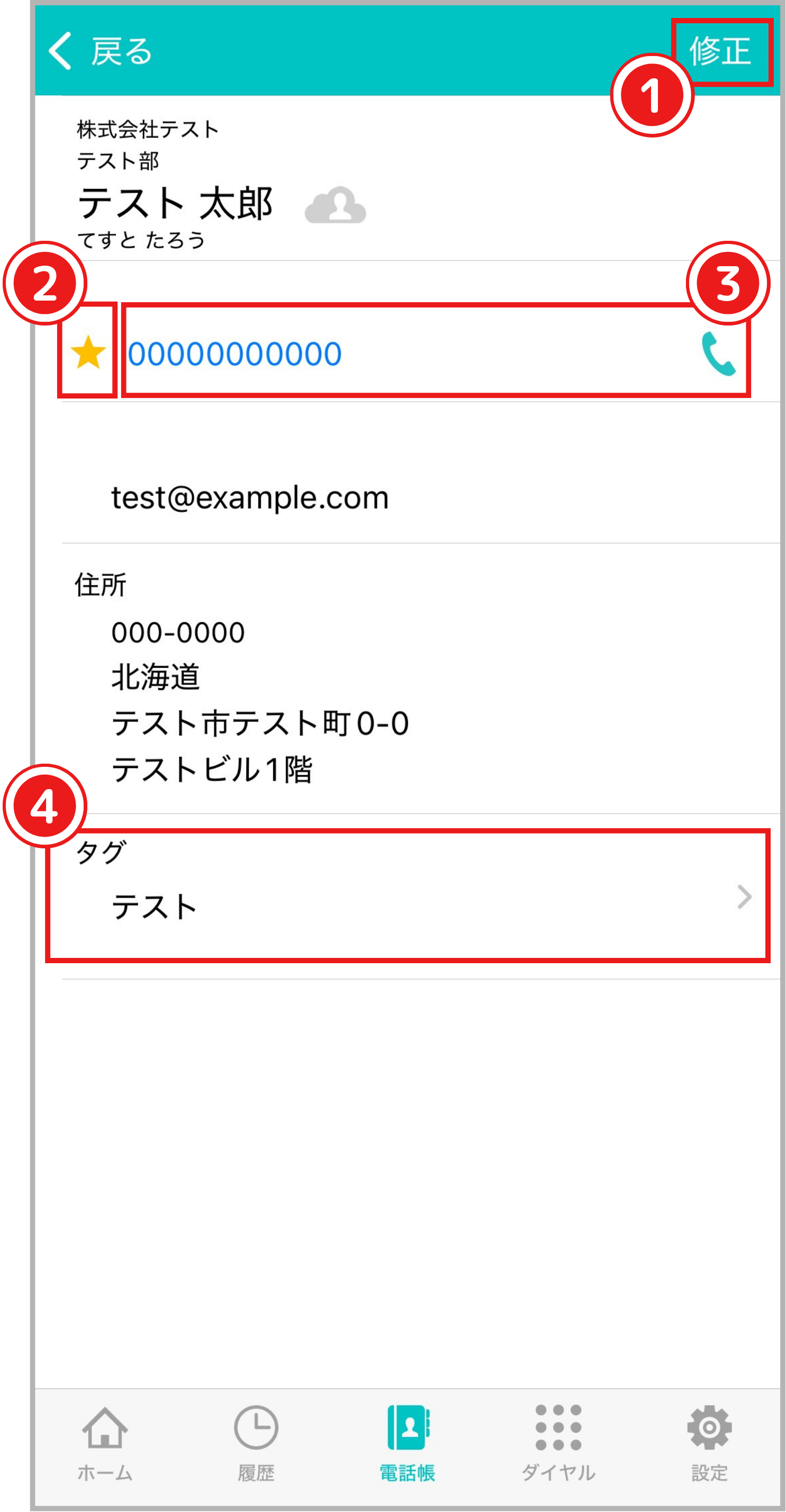 SUBLINE_EX アプリ画面マニュアル (2).png
