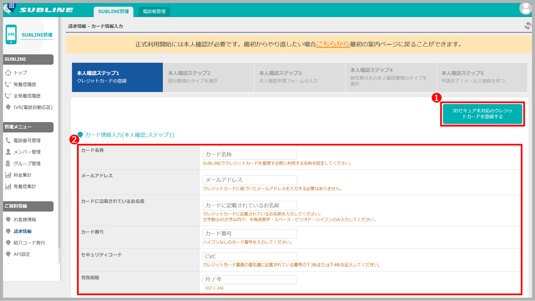 ともぽんさま＊確認ページです 本人認証サービス（3Dセキュア／ワンタイムパスワード） ｜ dカード