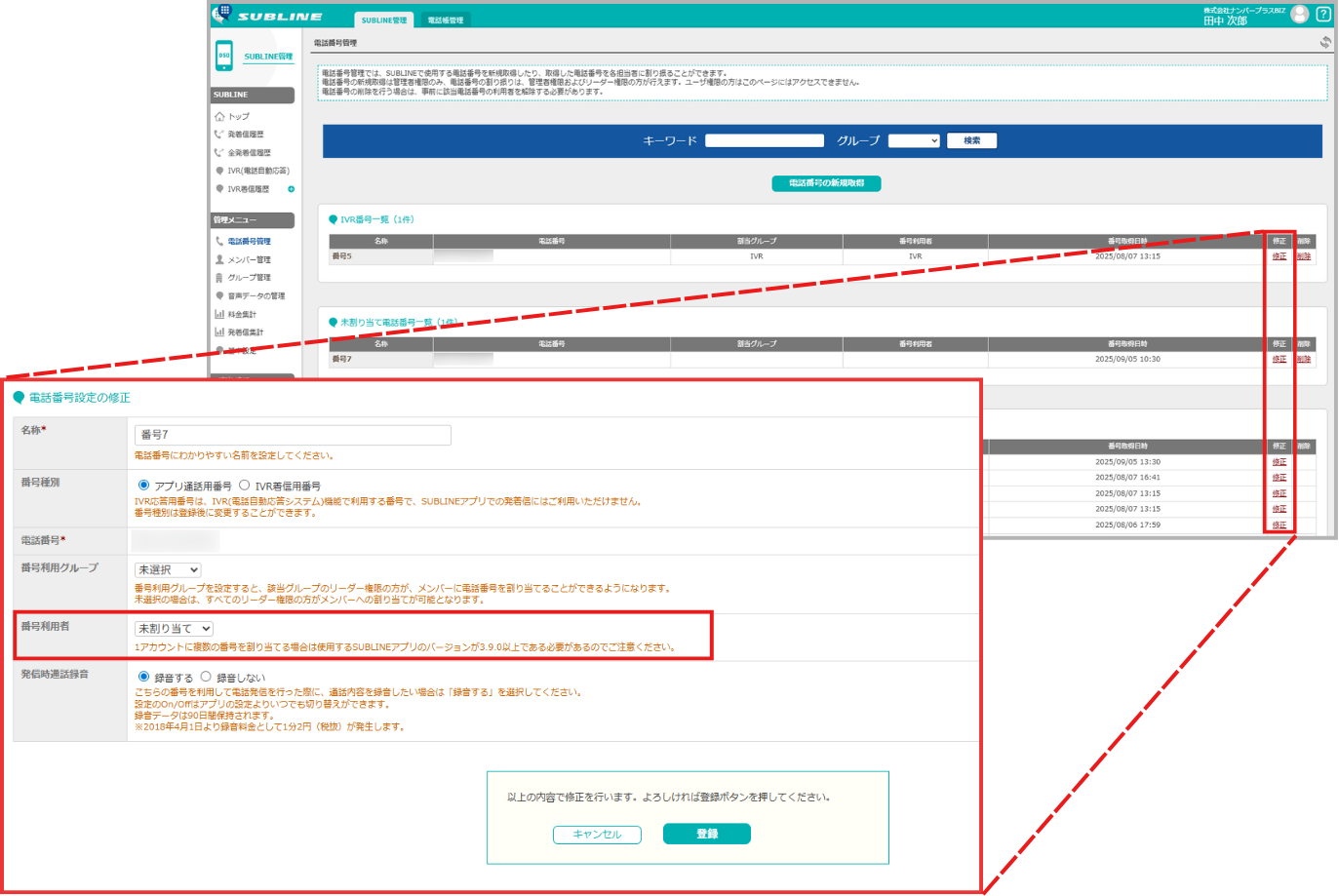 ナンバープラス (2).png