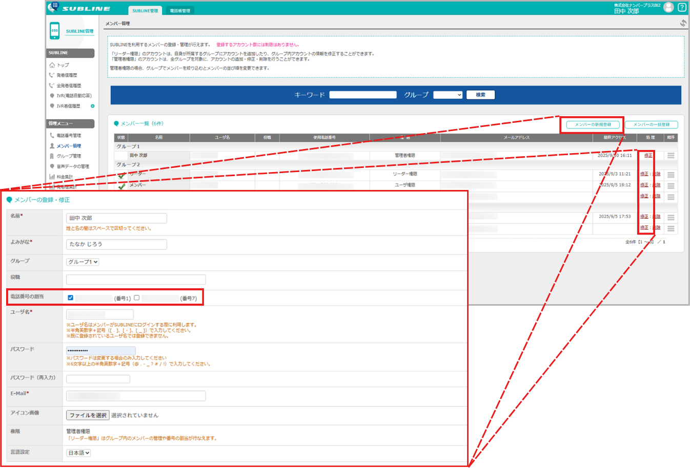 ナンバープラス (5).png