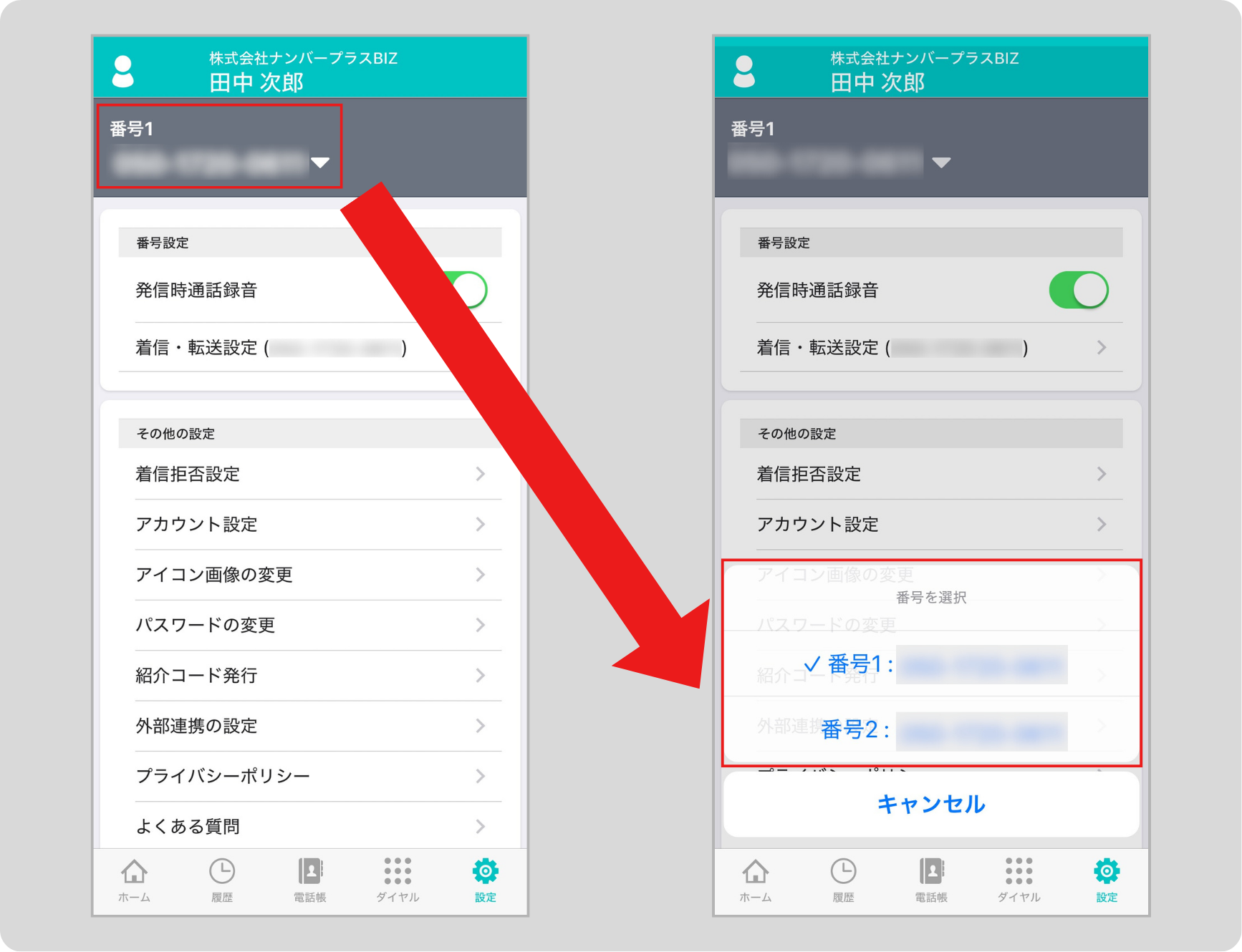 ナンバープラス (10).png