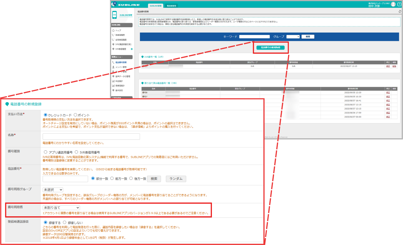 ナンバープラス (1).png