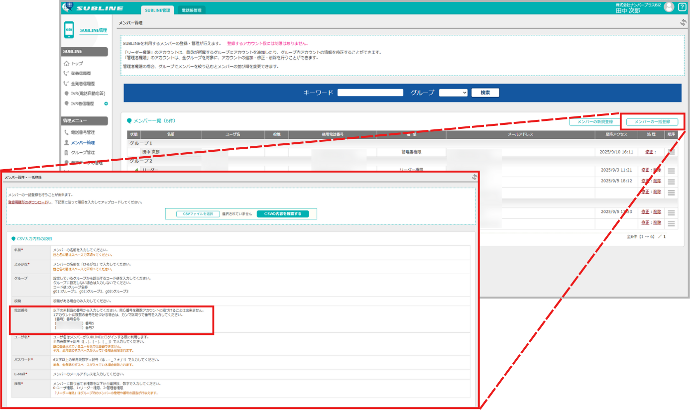 ナンバープラス (4).png
