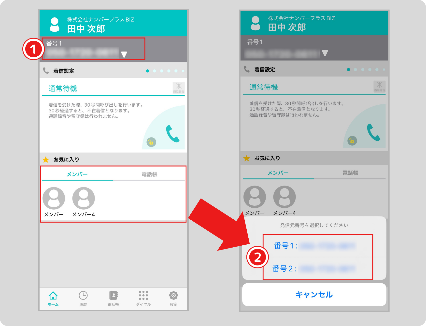 ナンバープラス (12).png