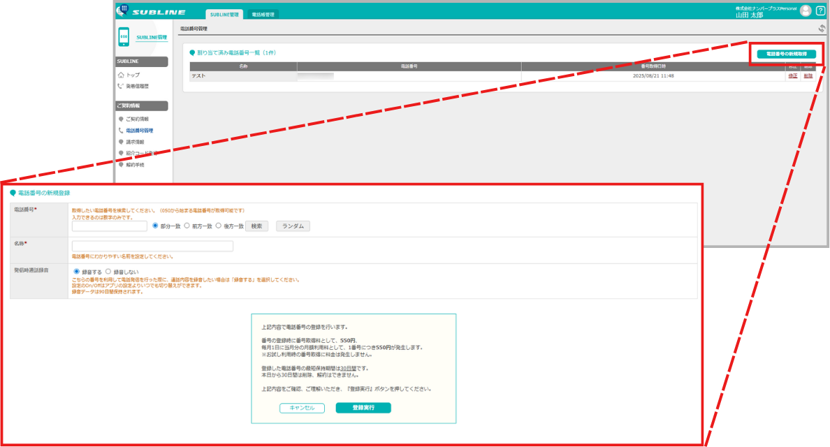 ナンバープラス (11).png