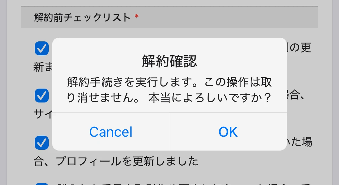 解約6.webp