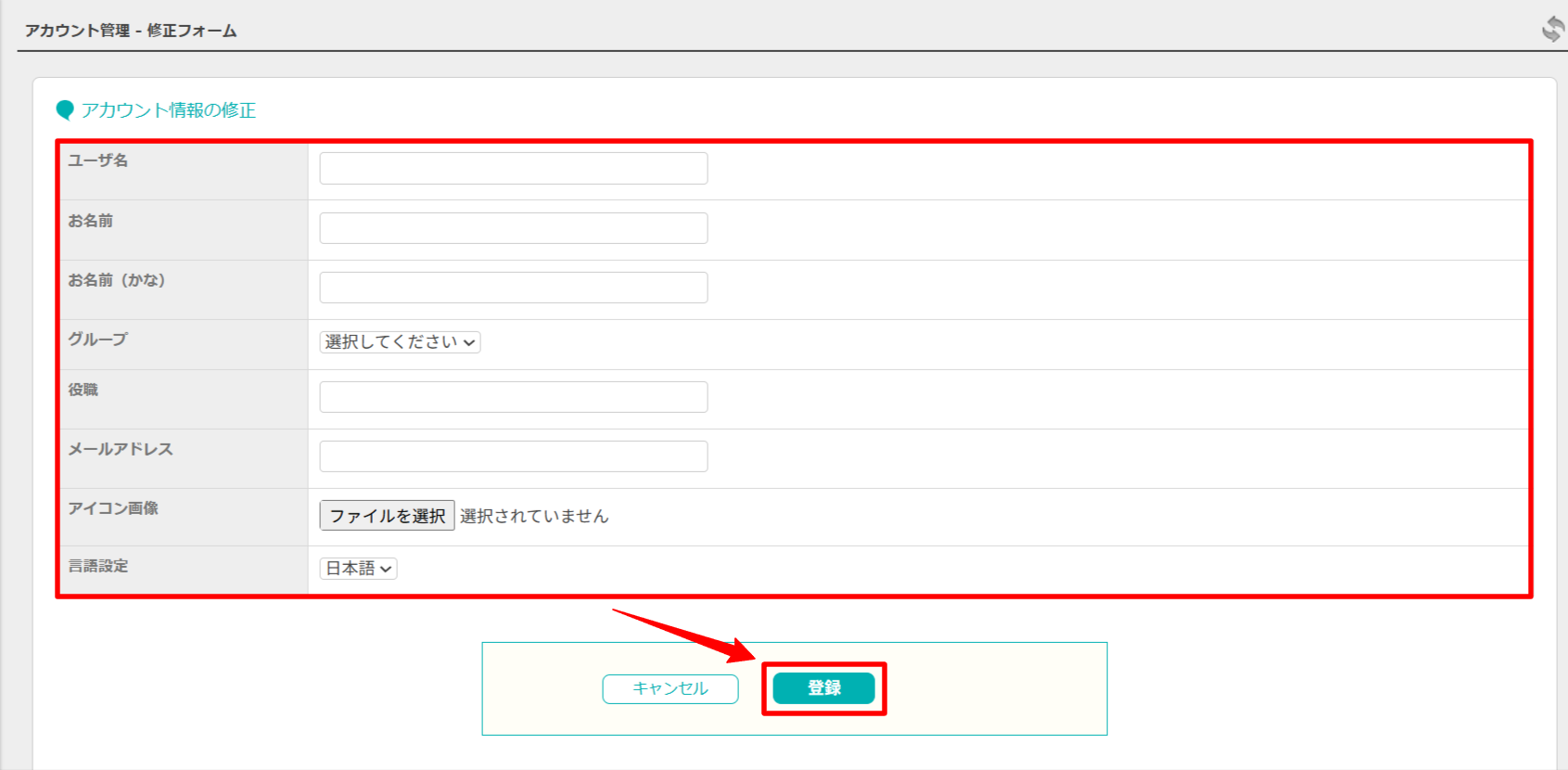 契約者情報の変更3.png