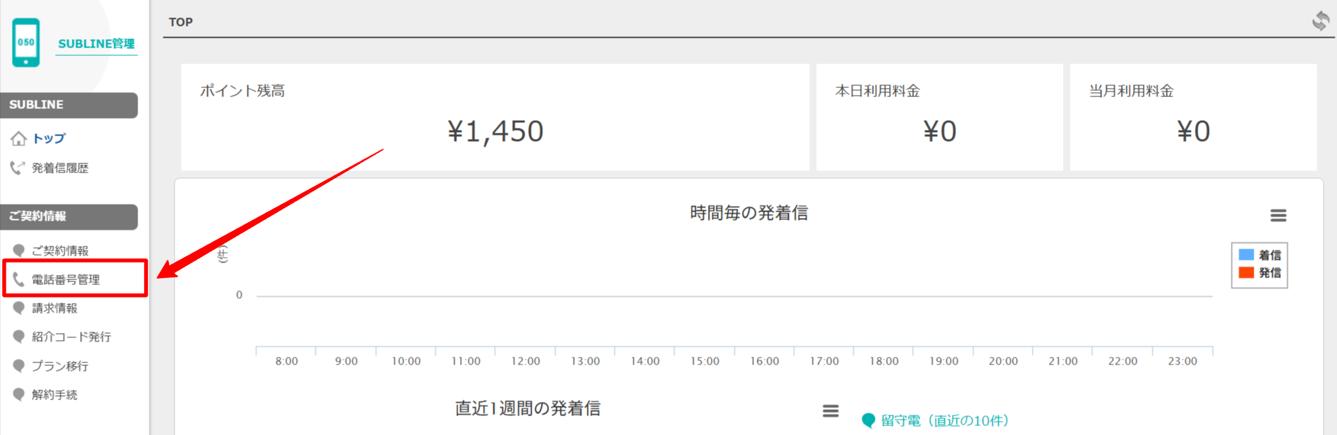 番号取得1.png