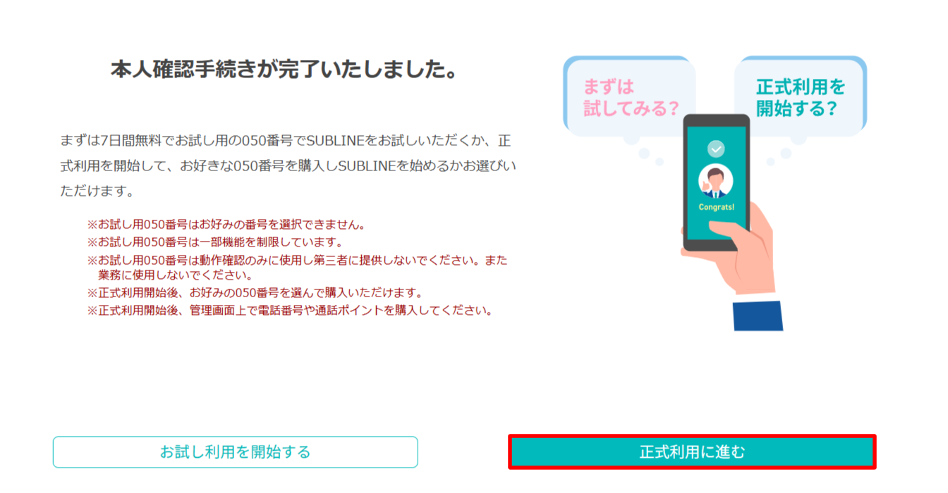 お試し1.png
