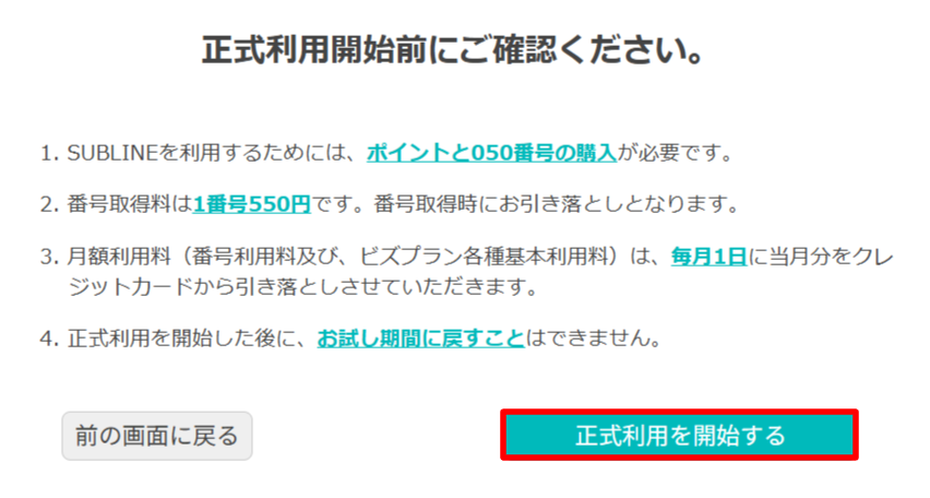 お試し5.png