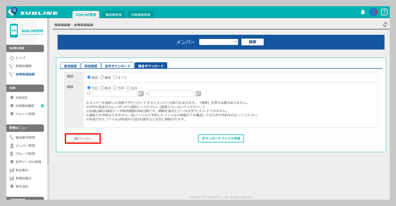 DLページへのリンク