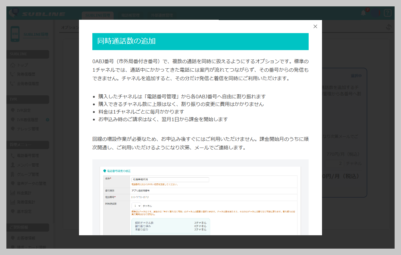 「詳しく見る」で開いた紹介モーダル